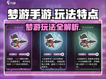 🎮梦游手游爆火！玩法太上头了！截图1