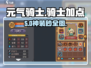 元气骑士前传🔥骑士加点神操作