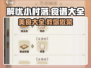 解忧小村落🔥超全菜谱大公开！ Gameplay必备cook技巧📖