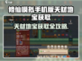 《了不起的修仙模拟器》天材地宝爆率提升秘籍💥