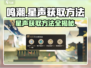 鸣潮💥星声获取全攻略！💎轻松到手方法大公开！