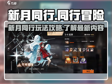 新月同行🔥超好玩游戏玩法大揭秘！🎮截图1