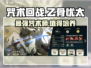 咒术回战手游：乙骨忧太🔥超强攻略🌟