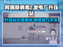 阿瑞斯病毒2🔥发电厂升压站位置及刷法揭秘！