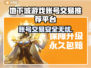 地下城游戏账号交易🔥安全平台推荐🎉