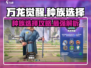 万龙觉醒💥种族选择全攻略！🔥