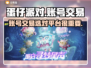 蛋仔派对账号交易🔥安全平台推荐🎉