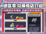 绝区零💥兑换商店超值攻略，游戏党必看！🎮