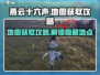 燕云十六声地图🔥轻松获取攻略来啦！