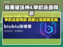 暗黑破坏神4竟是单机❌真相让人愤怒💥