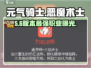 元气骑士前传🔥恶魔术士获取秘籍