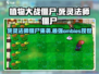 植物大战僵尸：死灵法师僵尸🔥超强解析！游戏技巧大公开 🎮