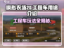 模拟农场20工程车💥，游戏必备神器🎉！