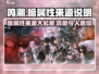 鸣潮🔥主角暗属性来源大揭秘！你绝对想不到……