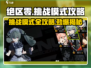 绝区零挑战模式🔥超全攻略来啦！新手必看👇