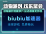 动物派对🔥端游还是手游？玩过才知道❗
