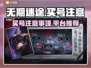 无期迷途买号🔥避坑全指南！新手必看👇