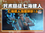 咒术回战手游：七海建人竟是隐藏大神？💥