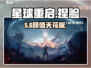 🔥星球重启捏脸码女款大公开！✨