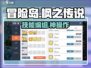 🔥枫之传说技能编组神操作💥