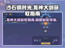 沙石镇时光🔥龙神大剑获取攻略✨游戏党必看！