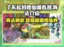 了不起的修仙模拟器🔥阵法详解，助你称霸修仙界！