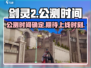 剑灵2🔥公测时间曝光！手游上线倒计时⚡