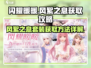 闪耀暖暖✨：风絮之息套装获取秘籍大公开！