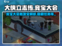 大侠立志传🔥竞宝大会触发攻略✨带你轻松玩转游戏！