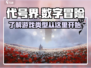 代号界🔥竟是乙游？游戏类型大揭秘！