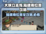 大侠立志传💥陆建南位置全攻略📍