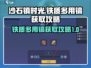 沙石镇时光🔥铁质多用镐获取攻略💎