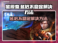 星辰变延迟卡顿？❌解决方法来了！🔥