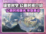 绿梦时空之声🔥公测时间曝光，速来抢先体验！