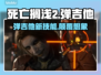 死亡搁浅2教你如何弹吉他🎸超简单！快来学习🔥