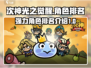 次神光之觉醒🔥最强角色排名与介绍来啦！