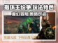 指环王纷争🔥：玩法特色全揭秘！