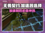 无畏契约加速器推荐🔥让你畅玩无忧！🎮