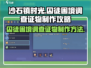《沙石镇时光》囚徒困境调查证物🔥超详细制作攻略！