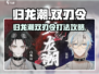 归龙潮双刃令🔥Boss打法攻略来啦！快收藏游戏技巧⚡