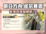明日方舟新星✨缪尔赛思技能超详解来啦！