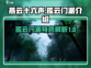 燕云十六声🔥孤云门派：超强实力揭秘！