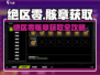 绝区零骸章爆肝攻略🔥游戏名+获取全解析✨