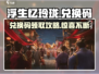 浮生忆玲珑💥礼包码兑换攻略✨游戏党必看！