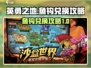 英勇之地😎鱼钩兑换攻略，快速上手秘籍！