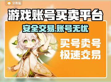 🔥全网最安全游戏账号交易平台大揭秘！💎截图1
