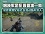 炮灰军团配置要求🔥低配电脑能玩吗？🎮💥