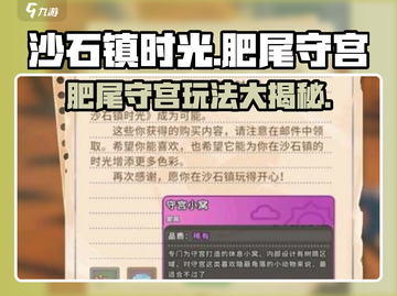 沙石镇时光🔥肥尾守宫玩法大揭秘！截图1