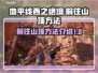 地平线西之绝境🔥山顶攻略📌速来领取！
