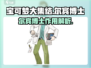 宝可梦大集结🔥尔宾博士作用全解析！💡